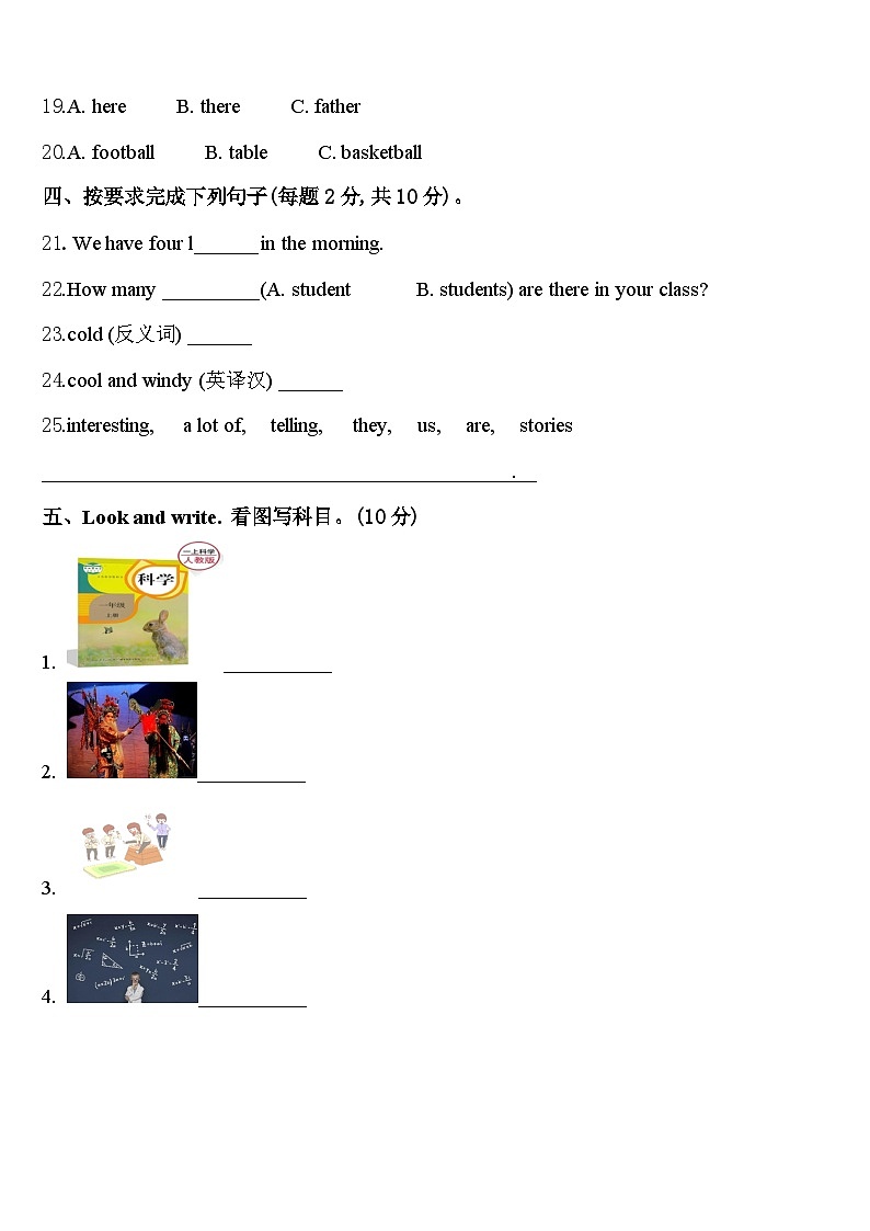 2023-2024学年南召县四下英语期中综合测试试题含答案03