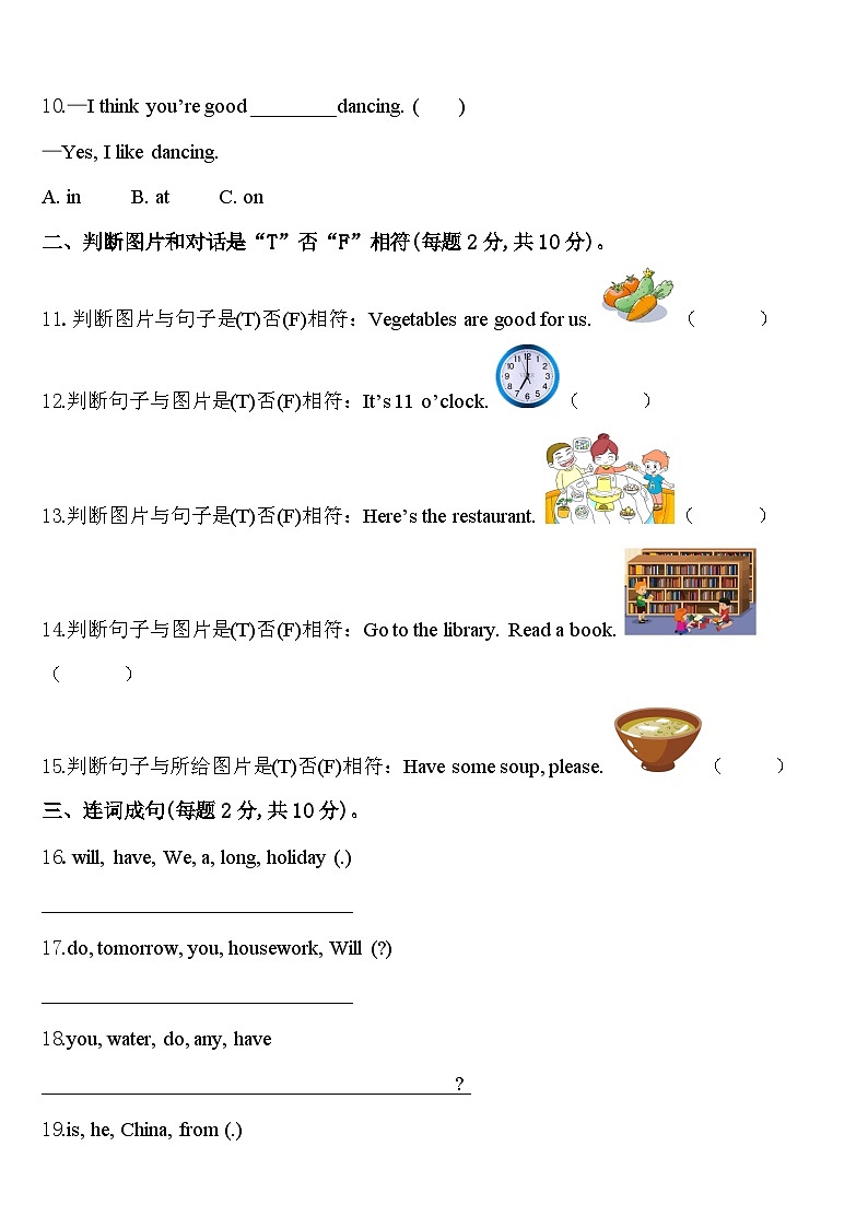 2023-2024学年内江市英语四下期中联考试题含答案02