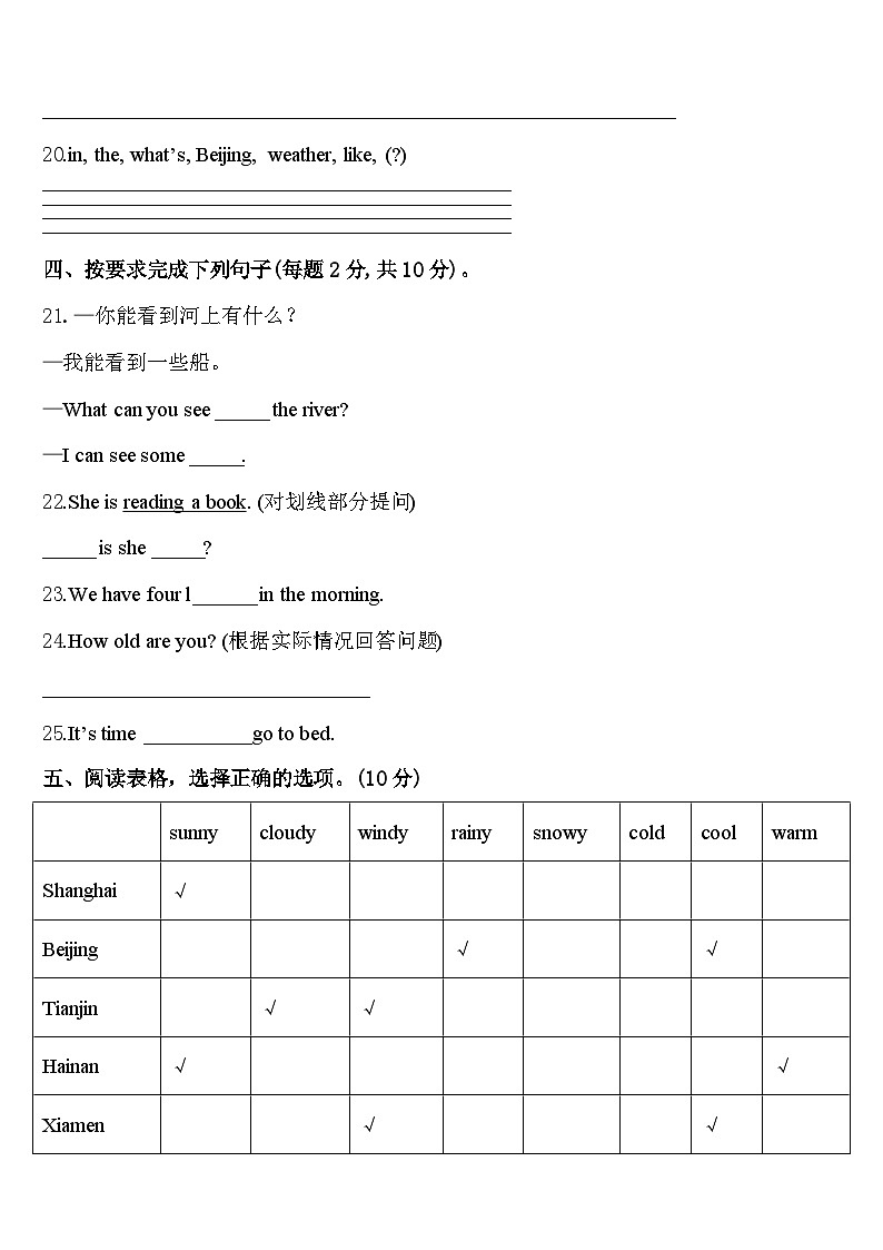 2023-2024学年内江市英语四下期中联考试题含答案03