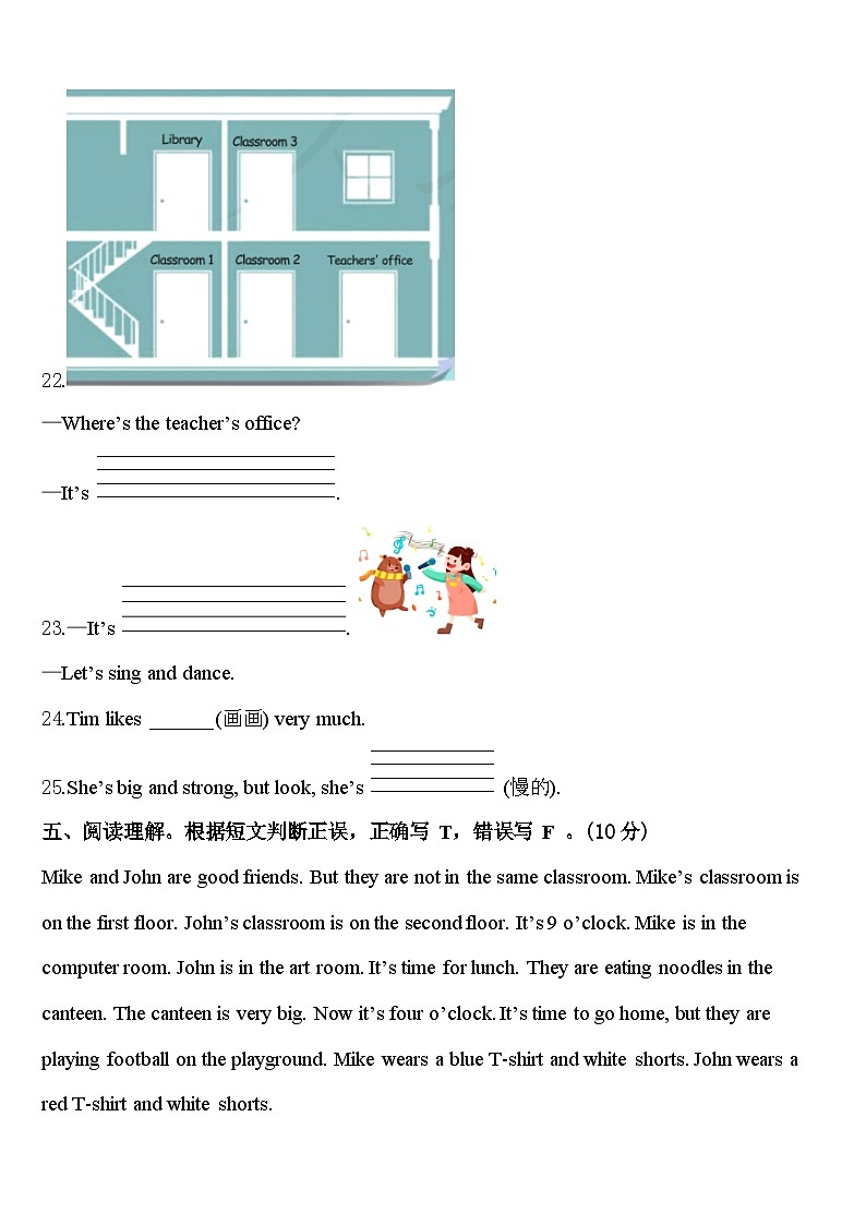 2023-2024学年内蒙古巴彦淖尔市英语四下期中统考模拟试题含答案第3页