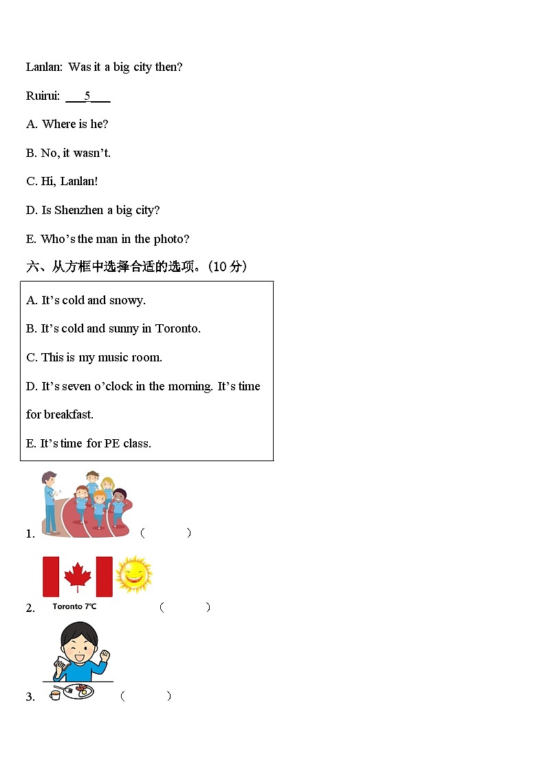 2023-2024学年内蒙古察哈尔右翼前旗英语四年级第二学期期中统考模拟试题含答案第3页