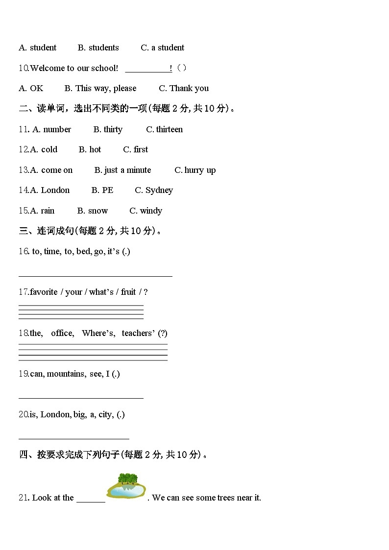 2023-2024学年内蒙古赤峰市巴林左旗英语四下期中达标测试试题含答案第2页