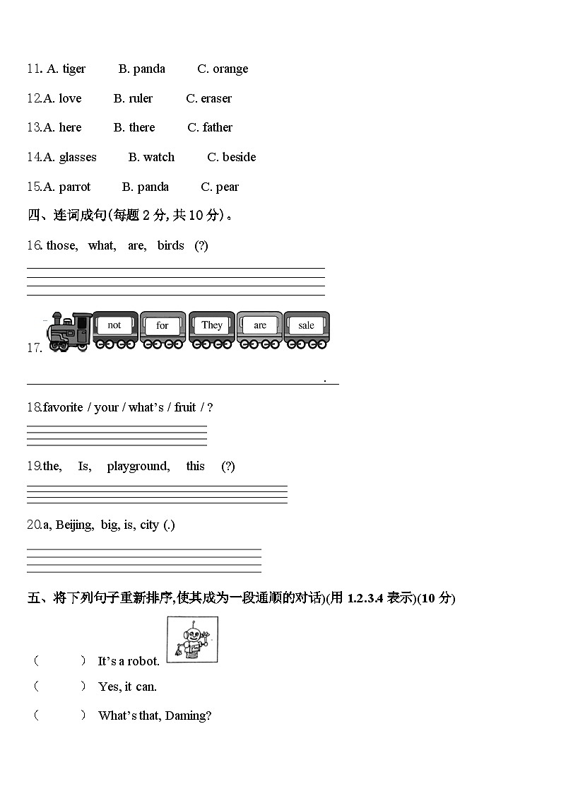 2023-2024学年内蒙古通辽市宝龙山二小四年级英语第二学期期中考试模拟试题含答案第2页