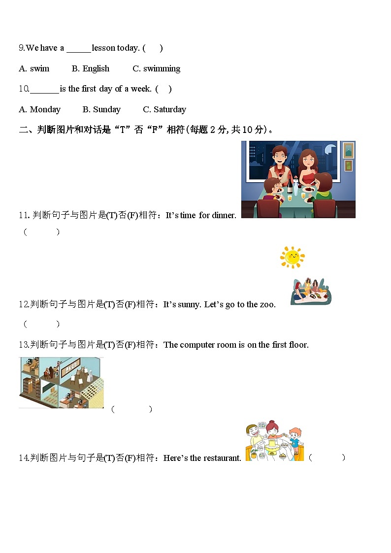 2023-2024学年台安县英语四下期中综合测试模拟试题含答案02
