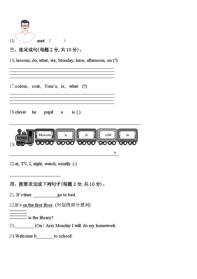 2023-2024学年台安县英语四下期中综合测试模拟试题含答案03