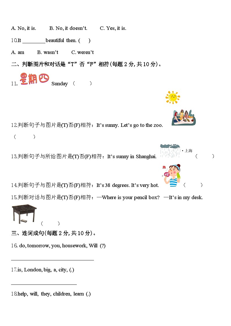 2023-2024学年伊金霍洛旗四下英语期中质量检测模拟试题含答案02