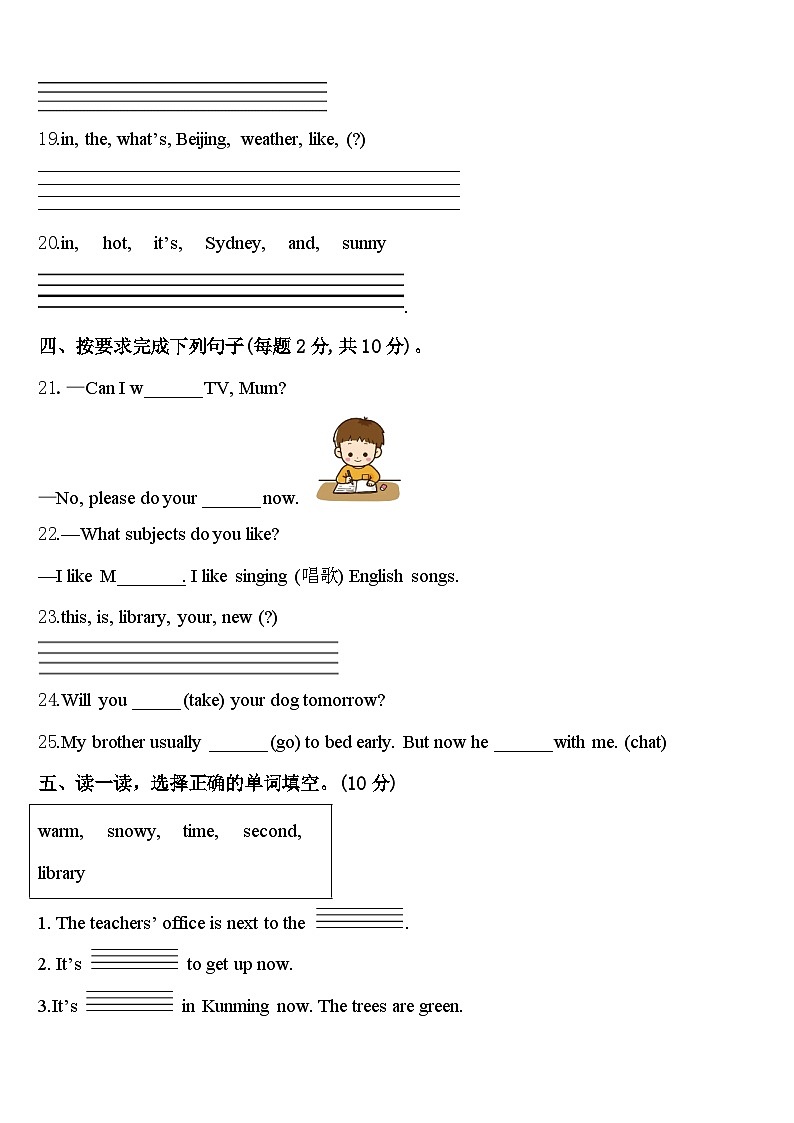 2023-2024学年伊金霍洛旗四下英语期中质量检测模拟试题含答案03
