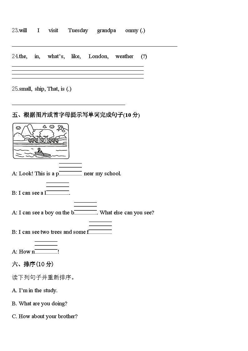2023-2024学年伍家岗区英语四年级第二学期期中达标测试试题含答案第3页