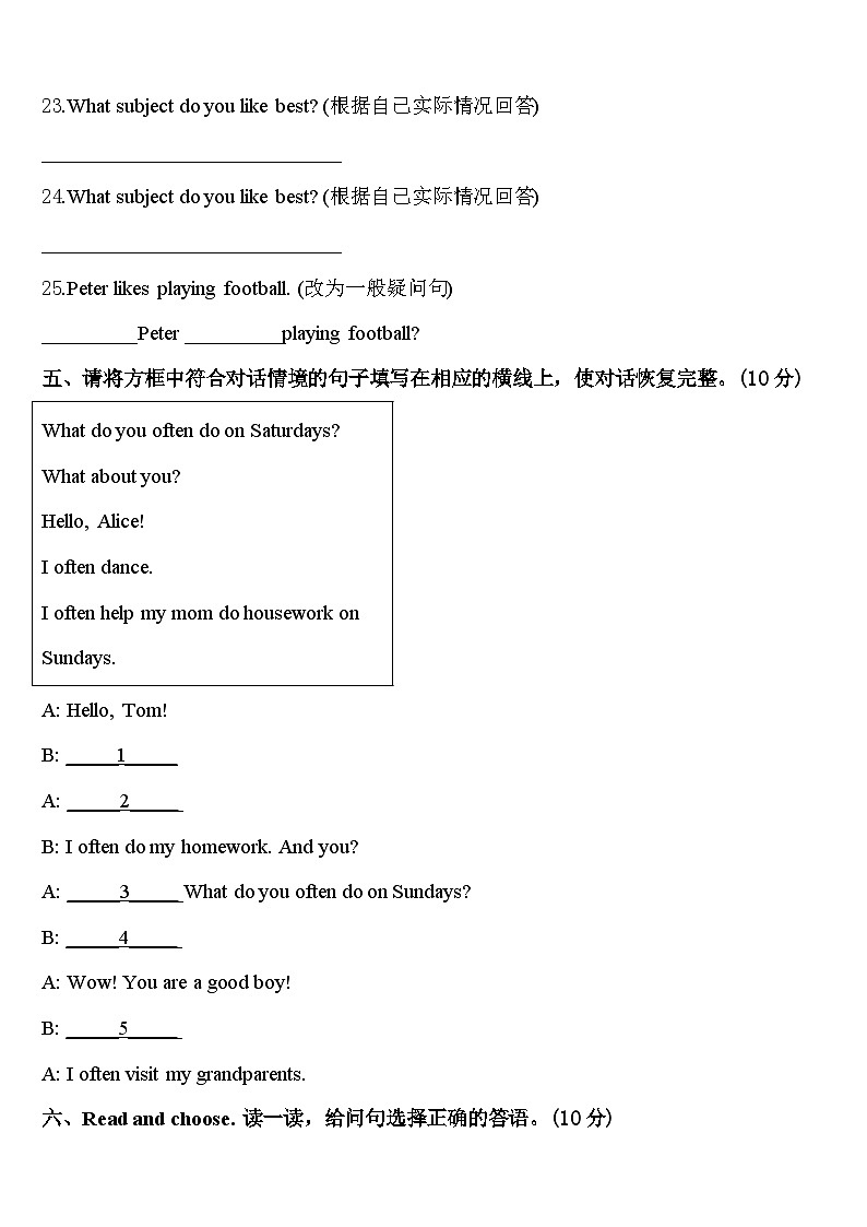 2023-2024学年双河市四下英语期中考试试题含答案03