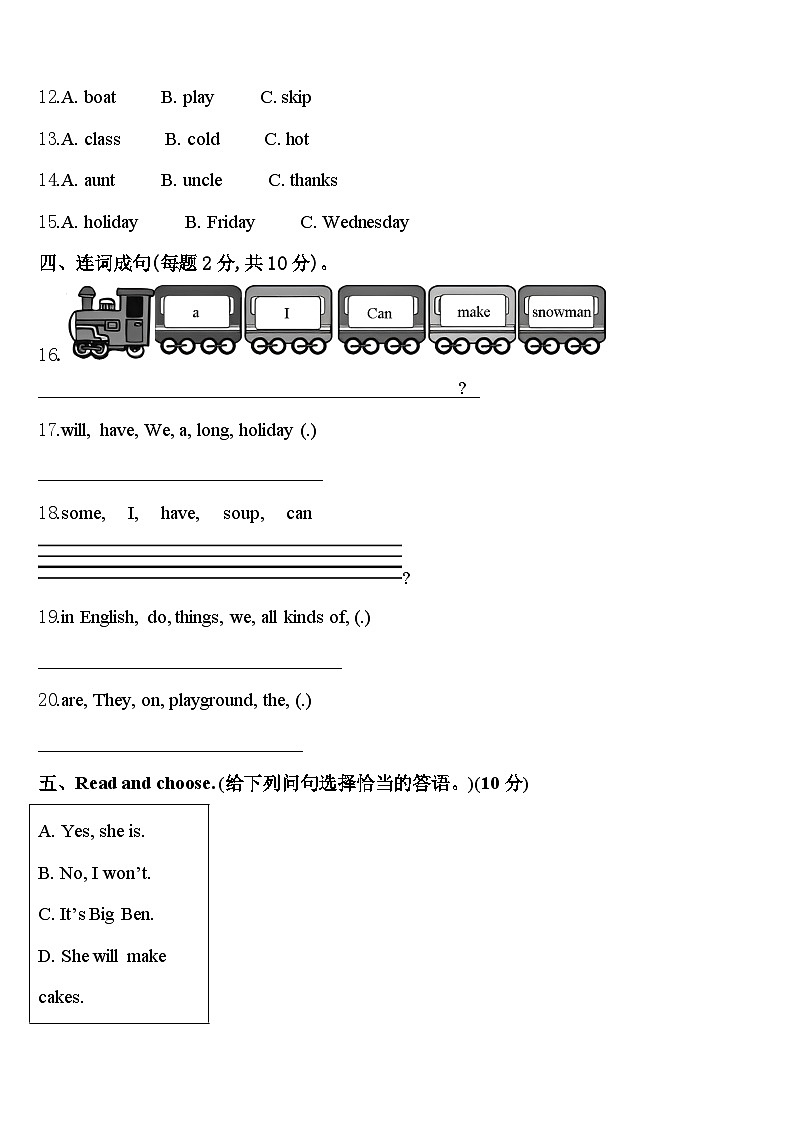 2023-2024学年余庆县英语四下期中学业质量监测模拟试题含答案02