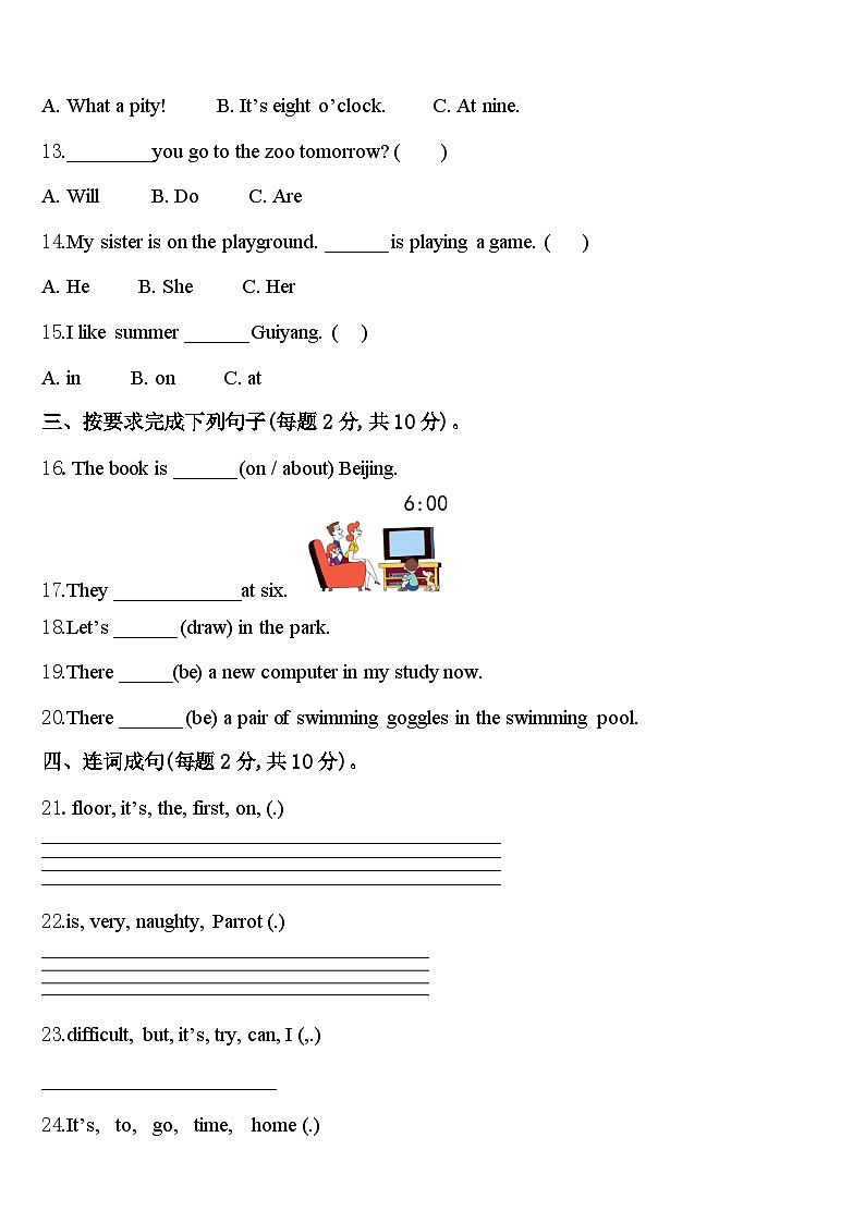 2023-2024学年临海市四年级英语第二学期期中学业水平测试试题含答案02