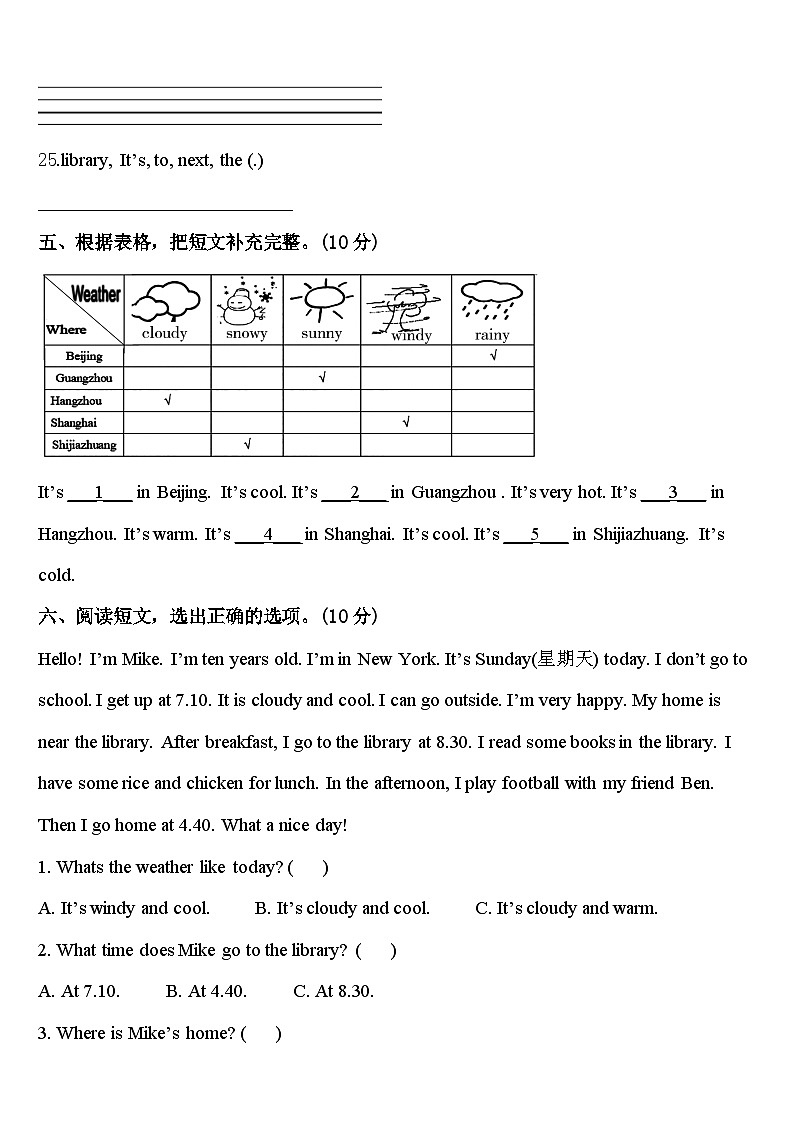 2023-2024学年临海市四年级英语第二学期期中学业水平测试试题含答案03