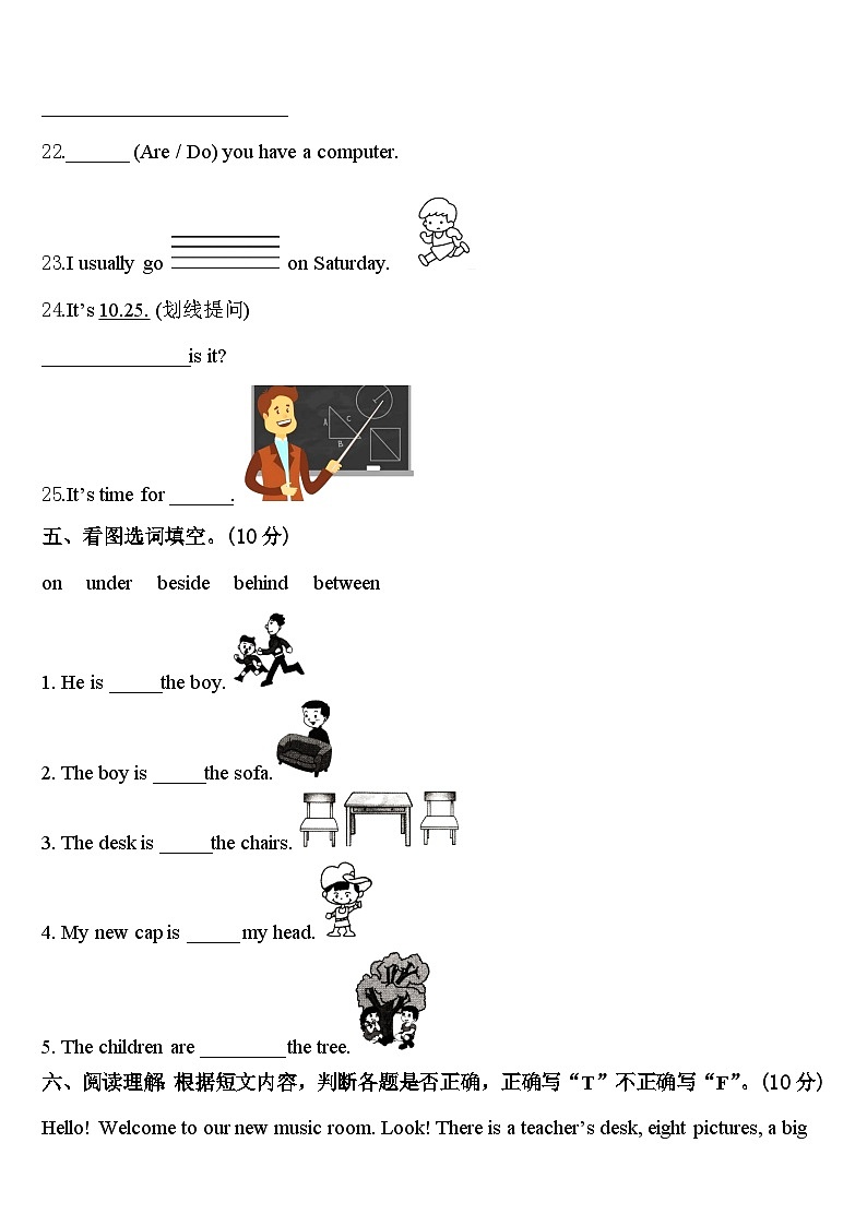 2023-2024学年临澧县四下英语期中学业水平测试模拟试题含答案03