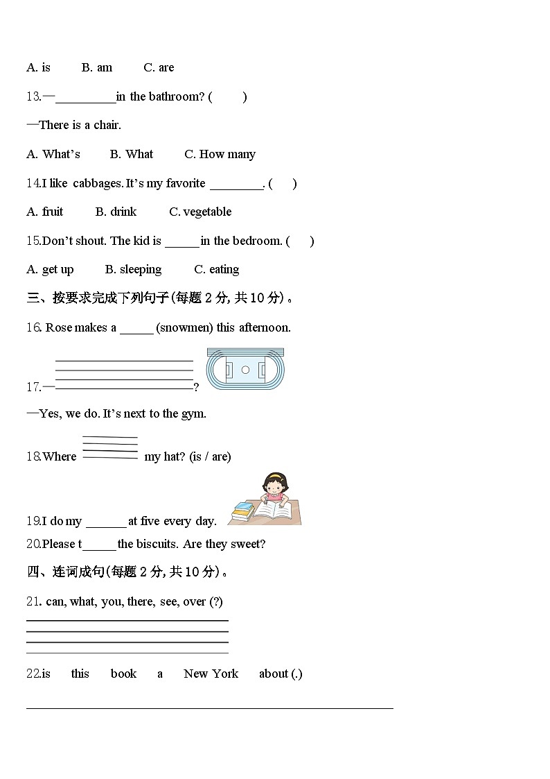 2023-2024学年三亚市南沙群岛英语四下期中学业水平测试试题含答案第2页