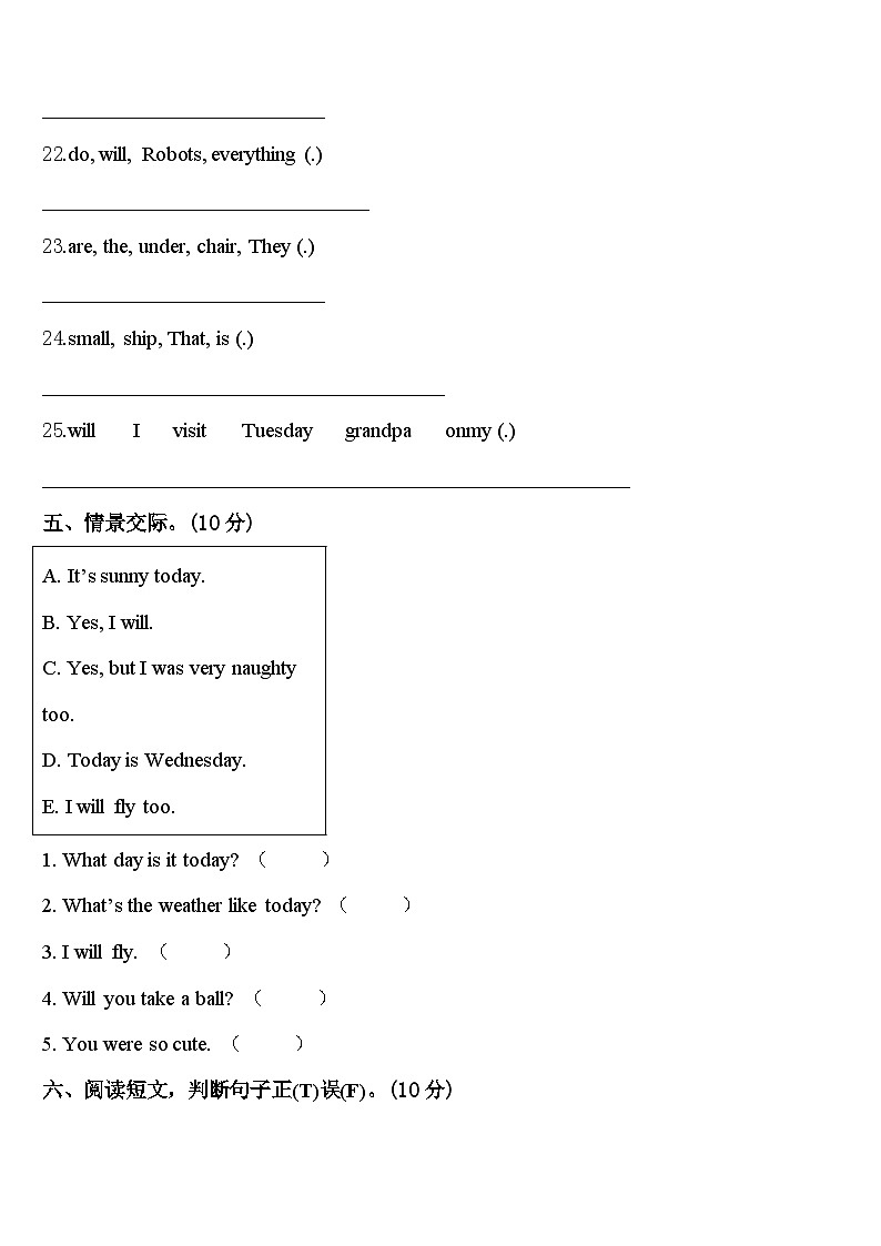 2023-2024学年五原县英语四下期中学业水平测试模拟试题含答案03