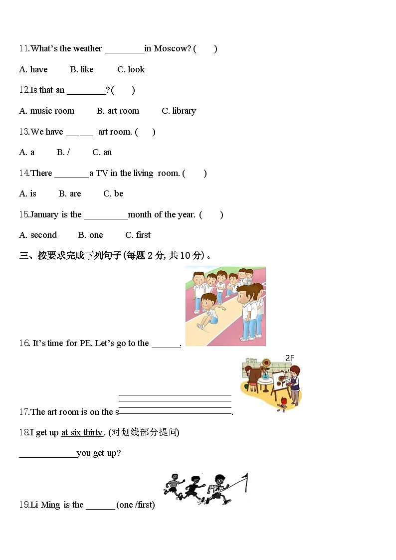 2023-2024学年保定市蠡县英语四年级第二学期期中学业水平测试试题含答案02