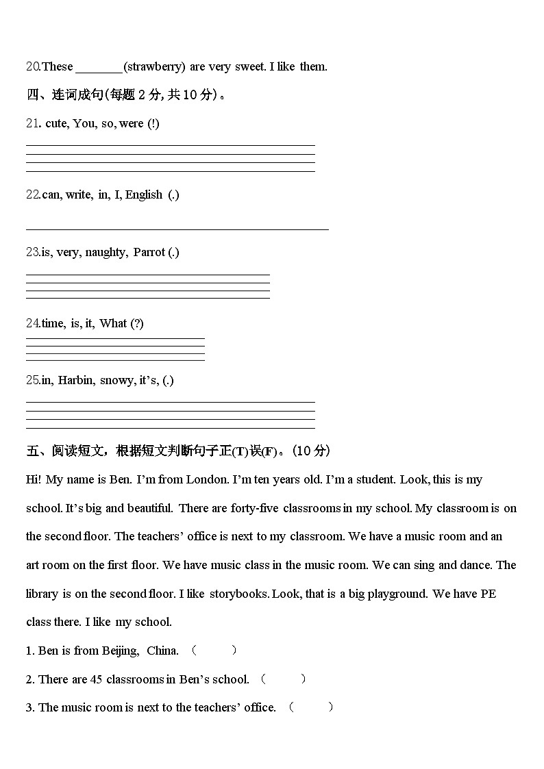 2023-2024学年保定市蠡县英语四年级第二学期期中学业水平测试试题含答案03