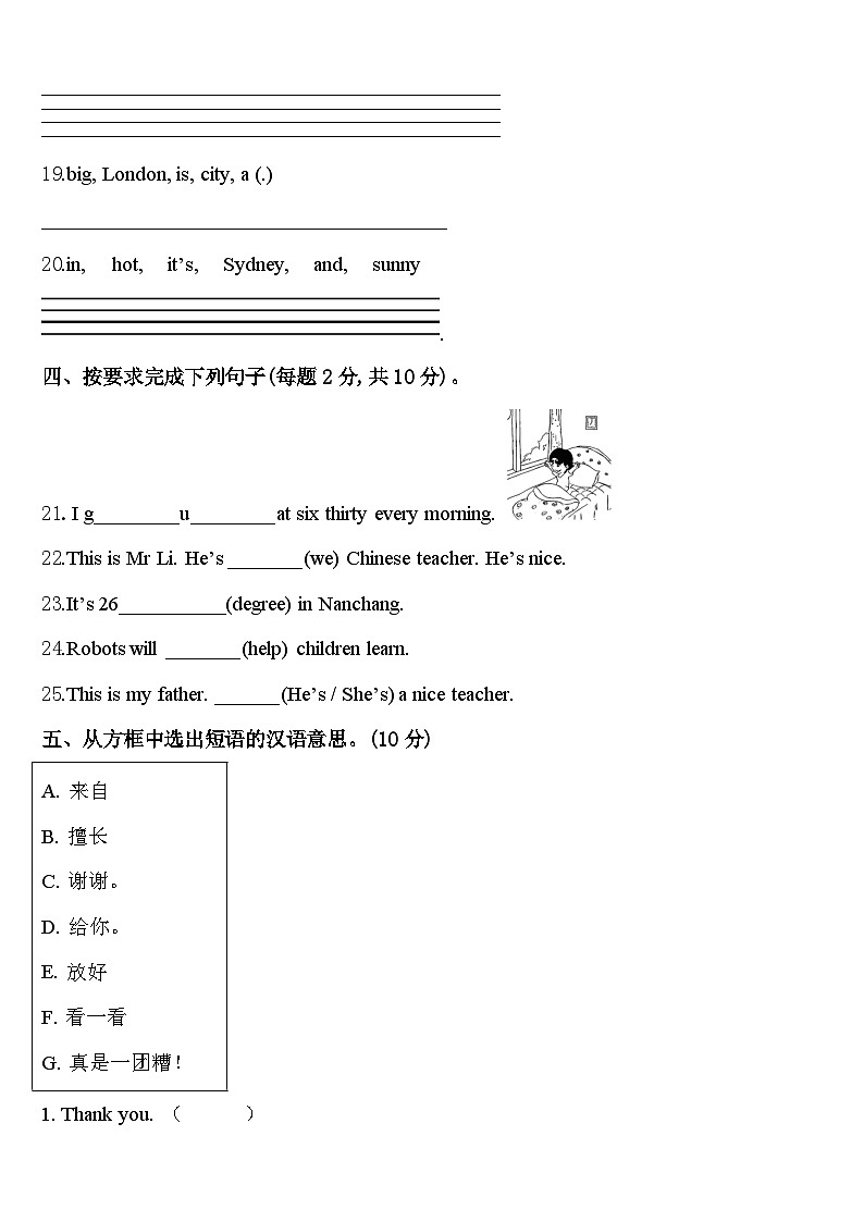 2023-2024学年北京市门头沟区四年级英语第二学期期中学业水平测试试题含答案03