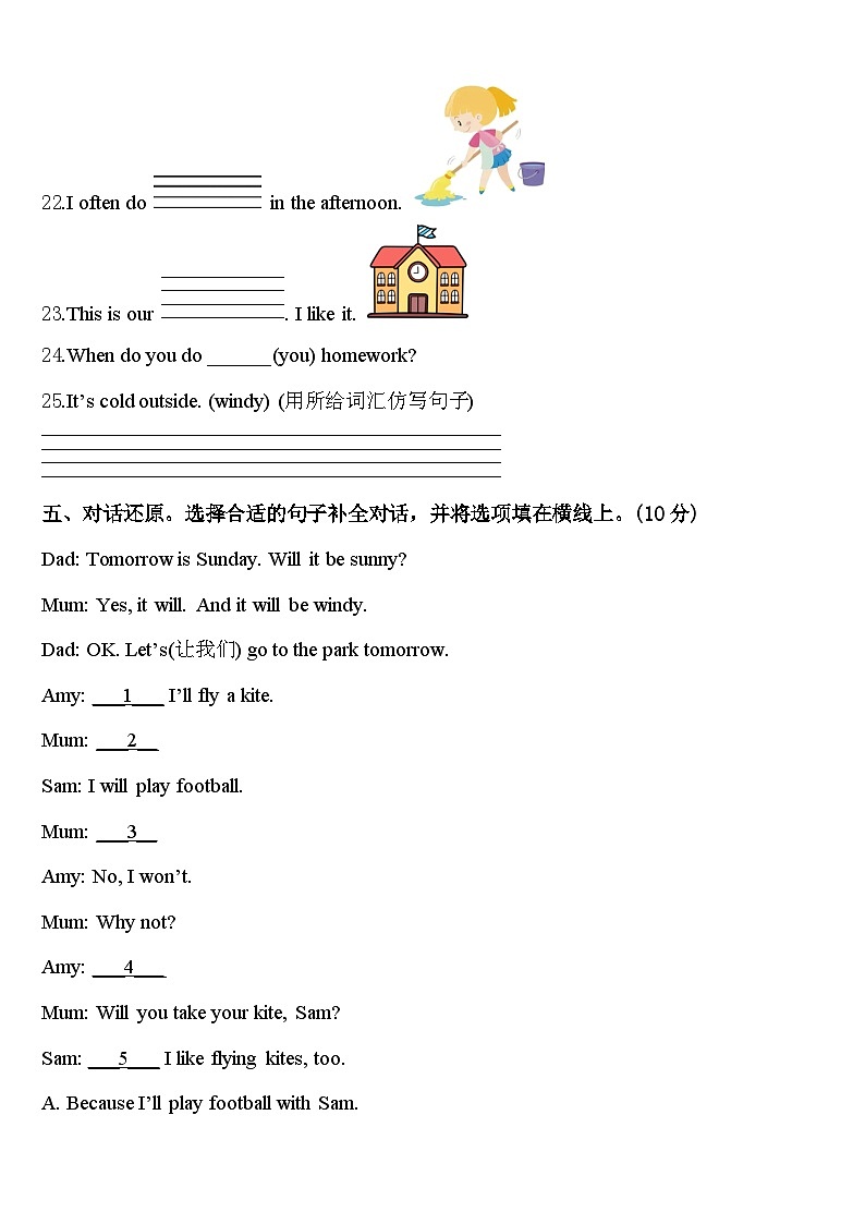 2023-2024学年伽师县英语四下期中学业水平测试试题含答案03