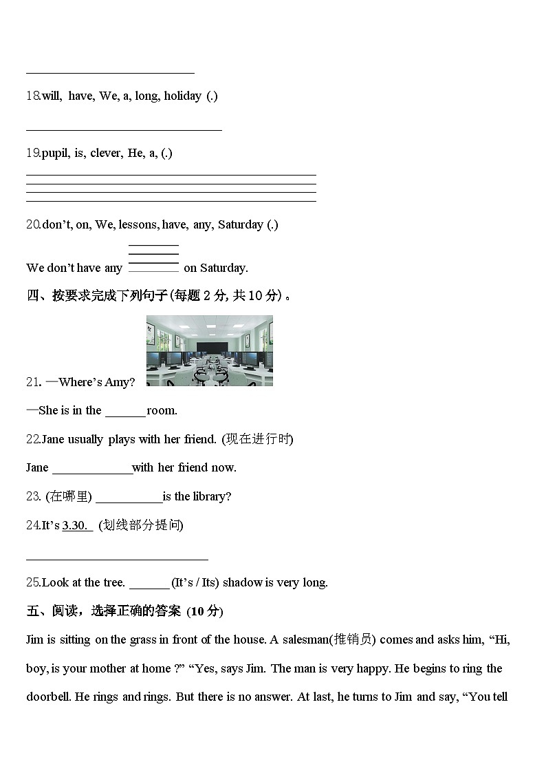 2023-2024学年六安市舒城县四年级英语第二学期期中学业水平测试试题含答案03