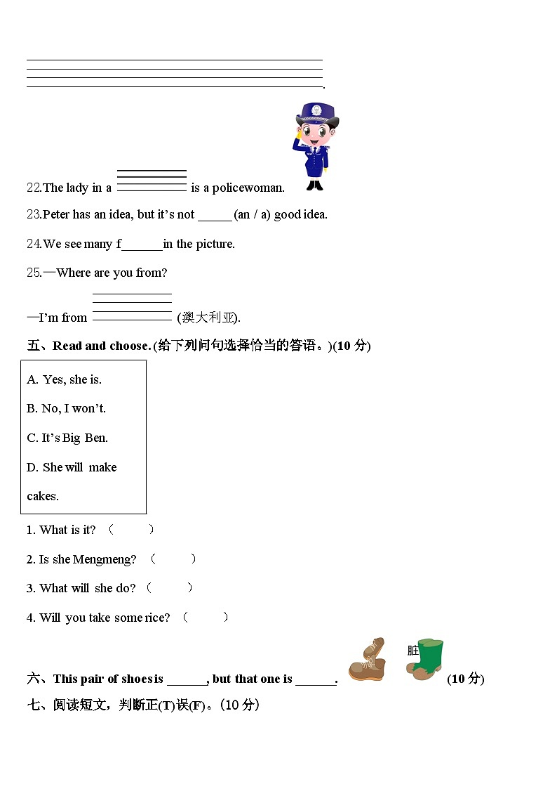 2023-2024学年内蒙古阿荣旗英语四下期中学业水平测试试题含答案03