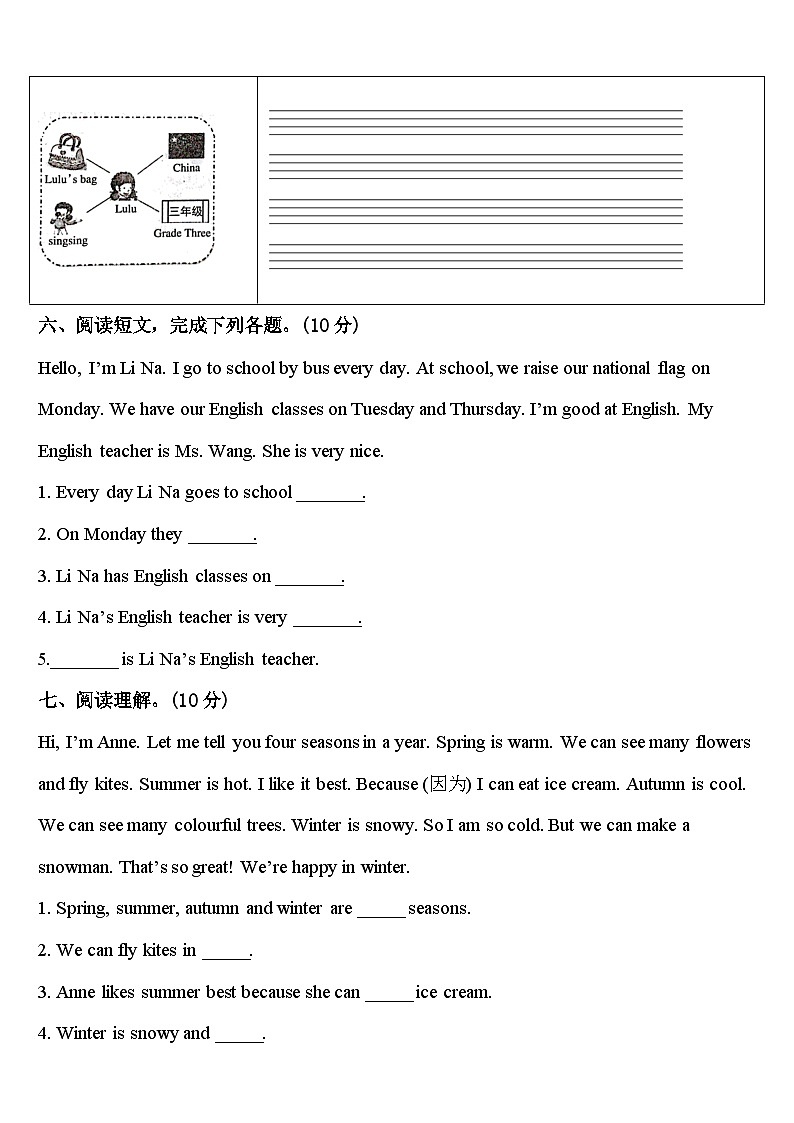 2023-2024学年大理白族自治州祥云县英语四下期中质量检测模拟试题含答案03