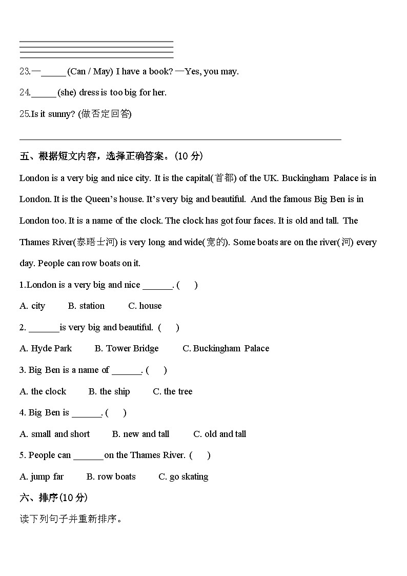 2023-2024学年大同市左云县英语四年级第二学期期中质量跟踪监视试题含答案03