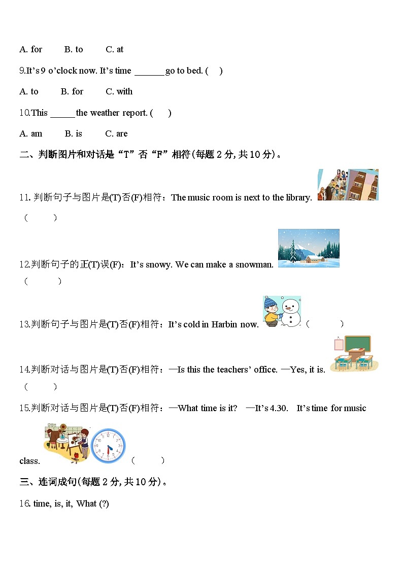 2023-2024学年大同县英语四下期中达标测试试题含答案02