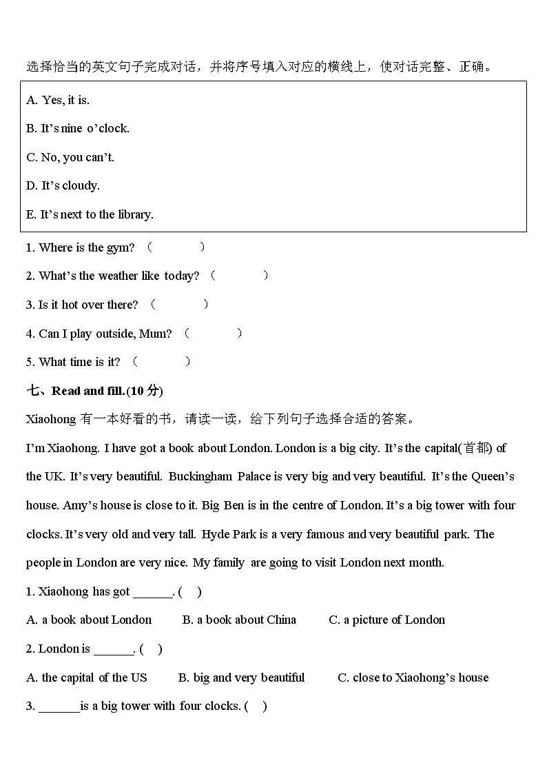 2023-2024学年固镇县四下英语期中调研试题含答案03
