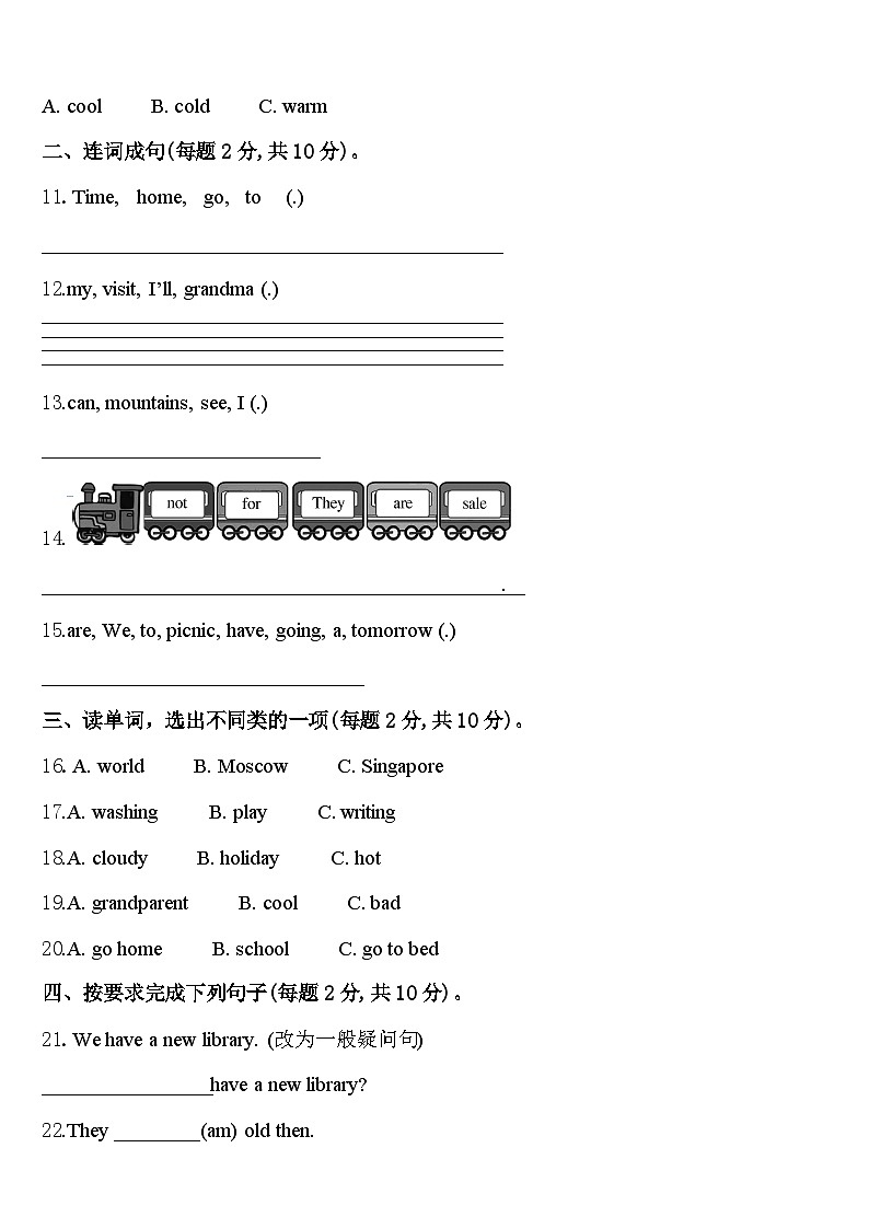 2023-2024学年哈尔滨市阿城市四下英语期中监测模拟试题含答案02
