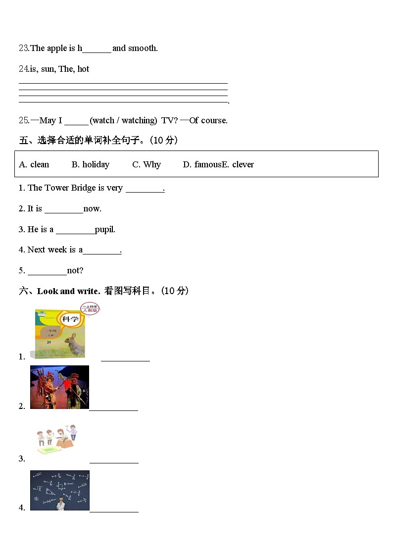 2023-2024学年哈尔滨市阿城市四下英语期中监测模拟试题含答案03