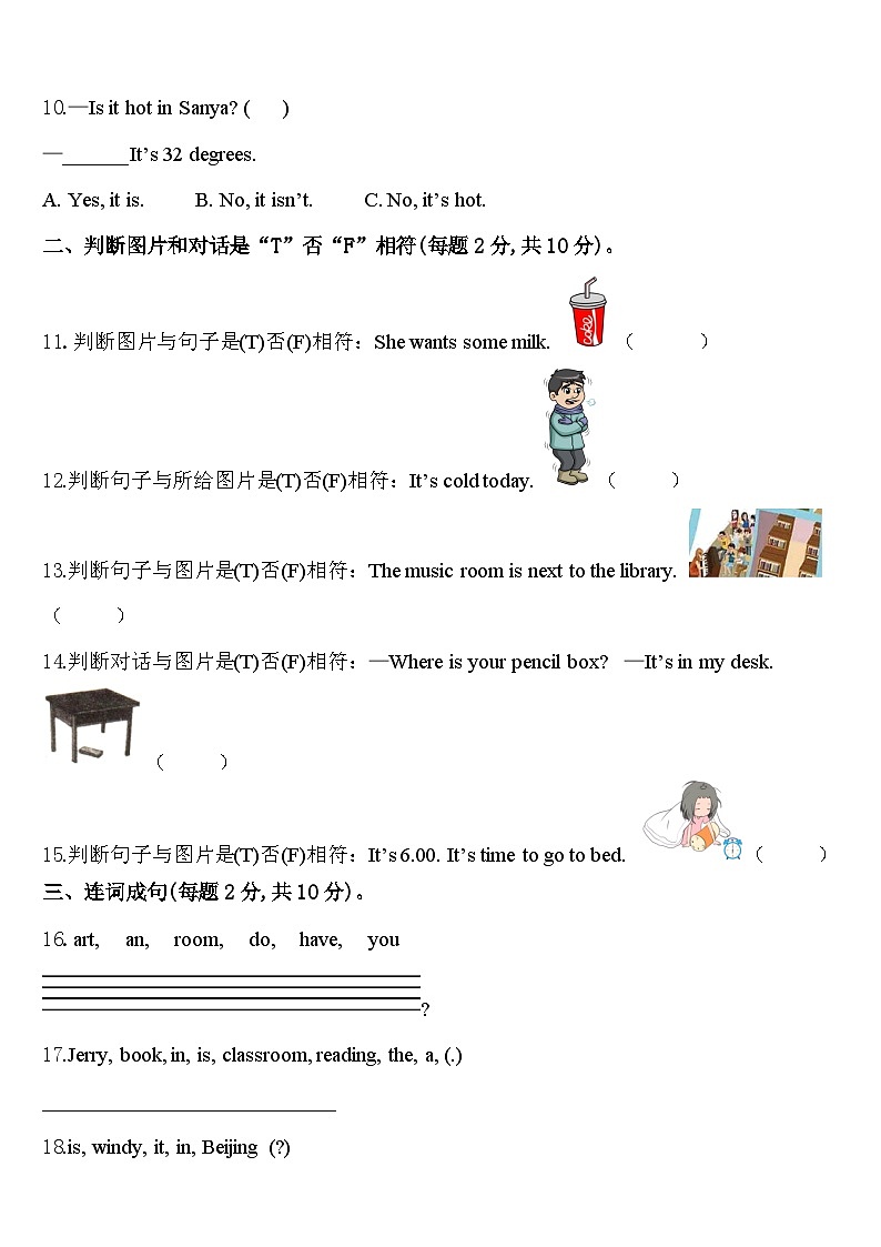 2023-2024学年吉林省白山市四年级英语第二学期期中学业质量监测模拟试题含答案02
