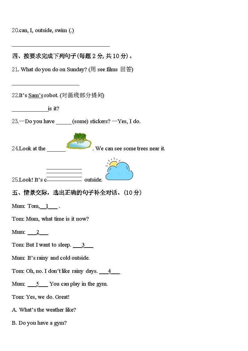 2023-2024学年吉林省通化市二道江区英语四下期中综合测试试题含答案第3页