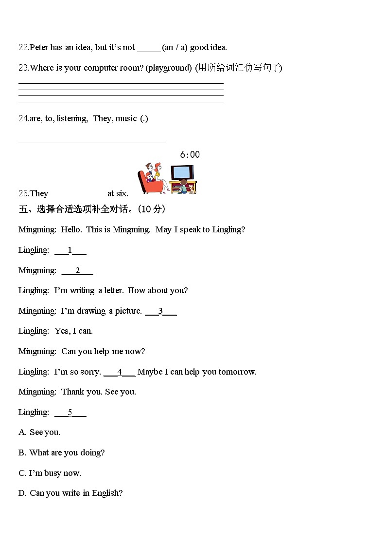 2023-2024学年吉林省通化市梅河口市四年级英语第二学期期中经典试题含答案第3页