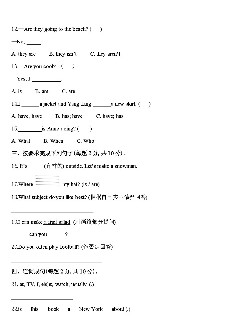 2023-2024学年吉林省长春市双阳区四下英语期中联考模拟试题含答案02