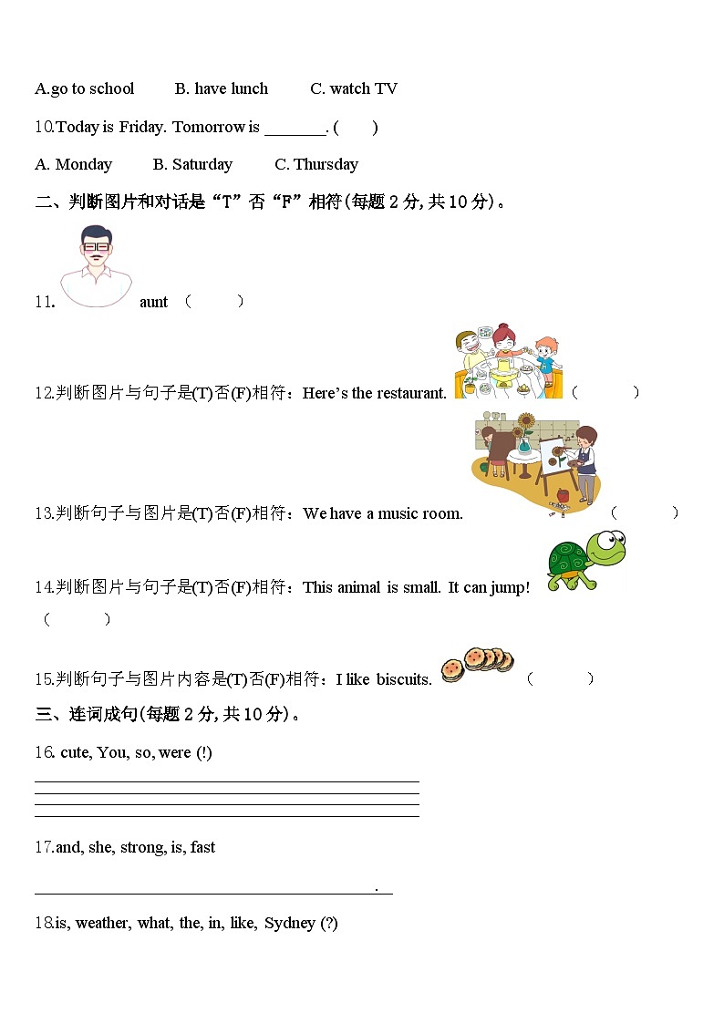 2023-2024学年吉林市英语四年级第二学期期中学业质量监测试题含答案02