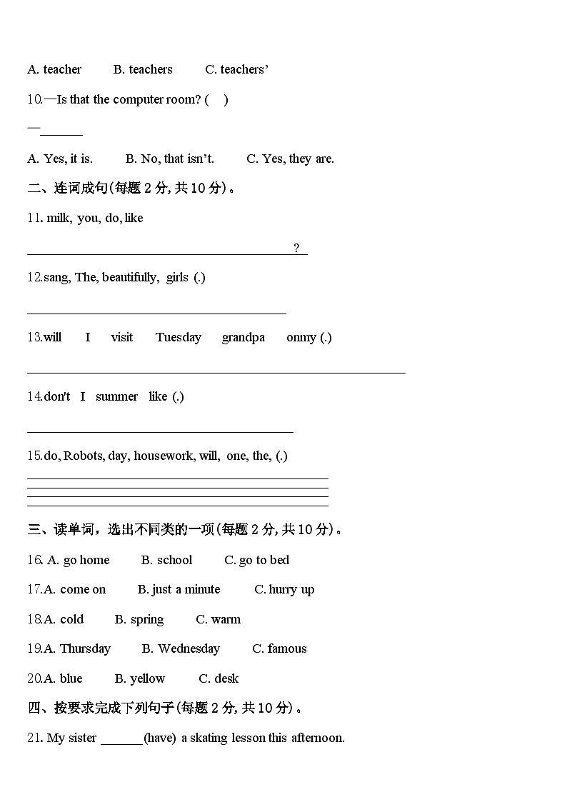 2023-2024学年吉首市英语四年级第二学期期中质量检测模拟试题含答案02