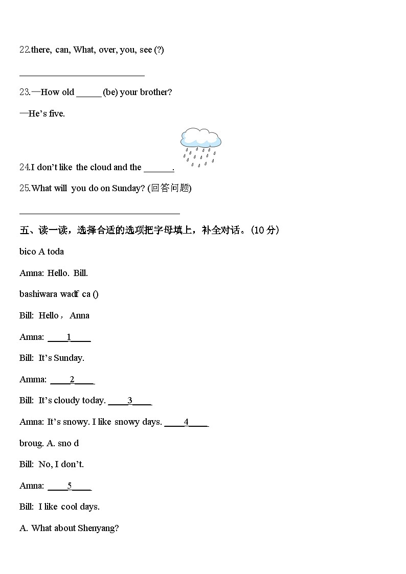 2023-2024学年吉首市英语四年级第二学期期中质量检测模拟试题含答案03