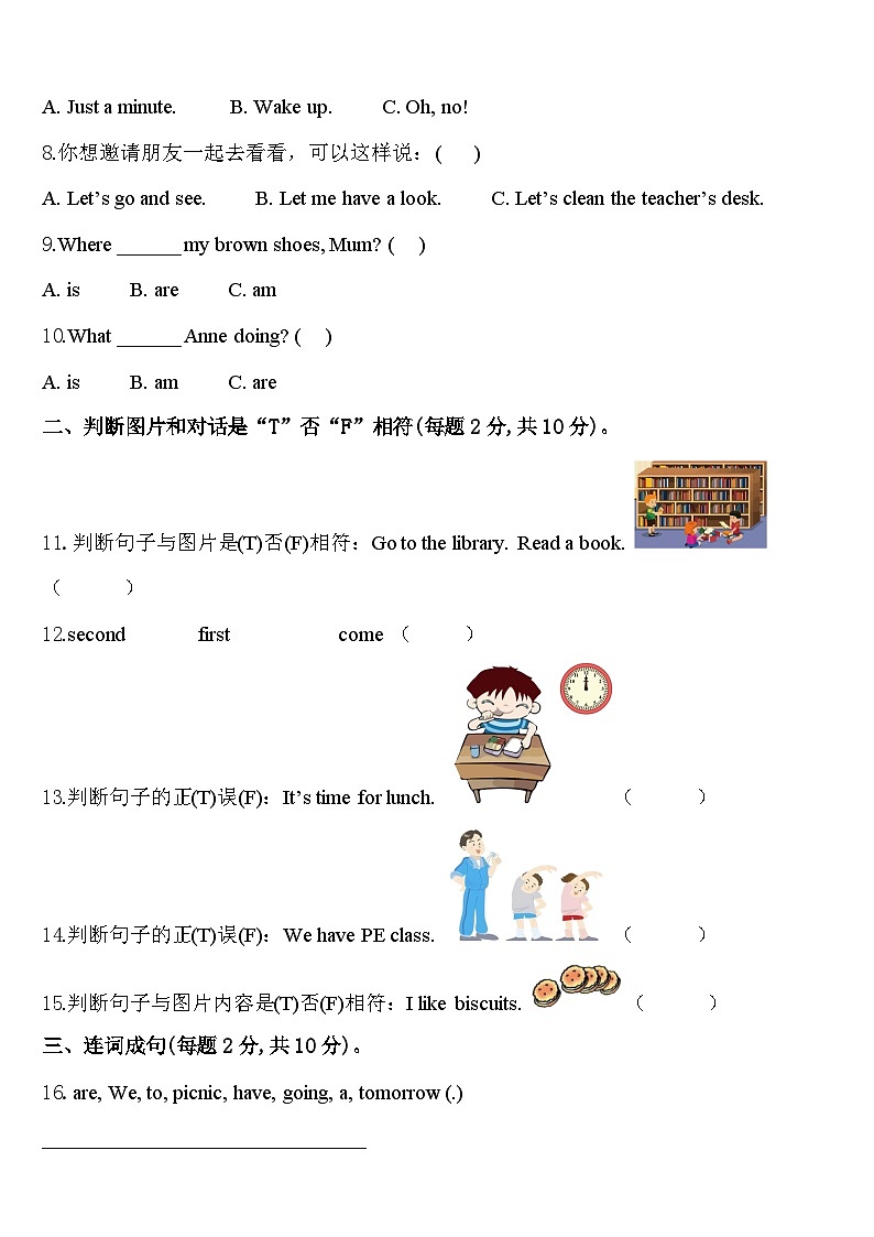 2023-2024学年嘉黎县四下英语期中考试试题含答案02