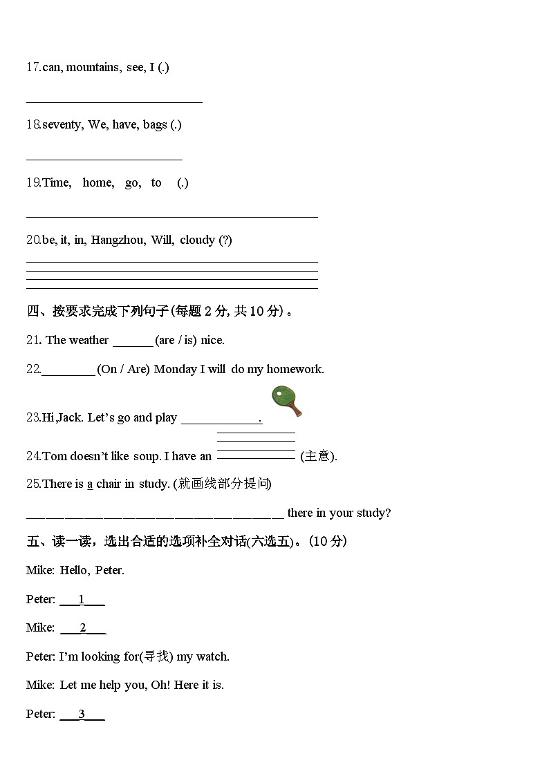 2023-2024学年嘉黎县四下英语期中考试试题含答案03