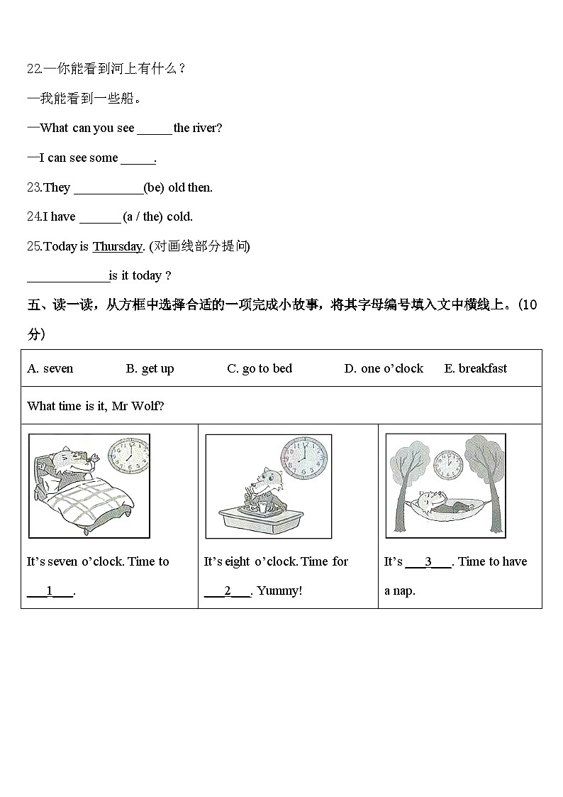 2023-2024学年喀什地区四下英语期中考试模拟试题含答案03