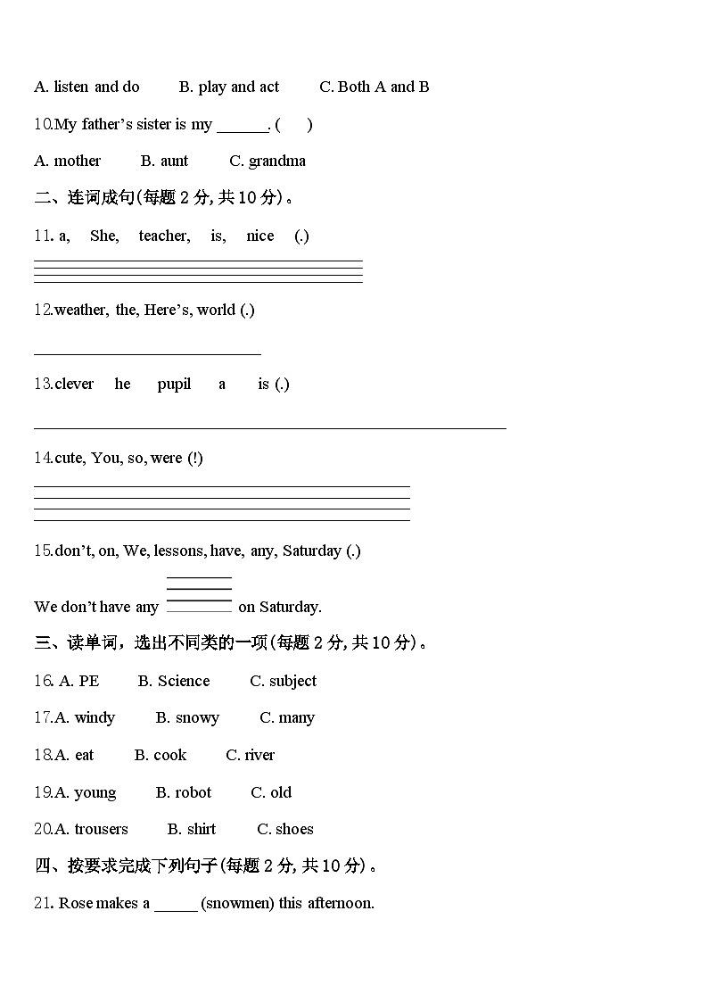 2023-2024学年吕梁地区英语四年级第二学期期中联考模拟试题含答案02