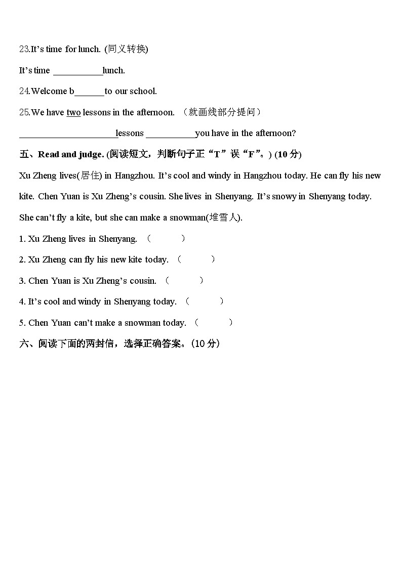 2023-2024学年墨江哈尼族自治县四年级英语第二学期期中预测试题含答案第3页