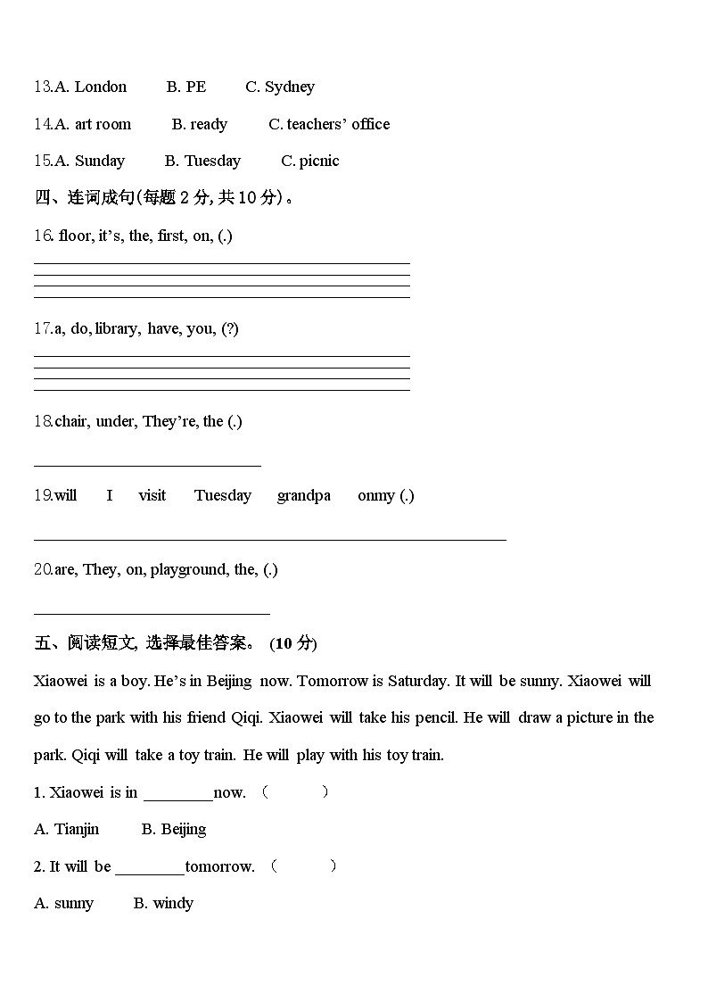 2023-2024学年墨玉县四年级英语第二学期期中统考试题含答案第2页