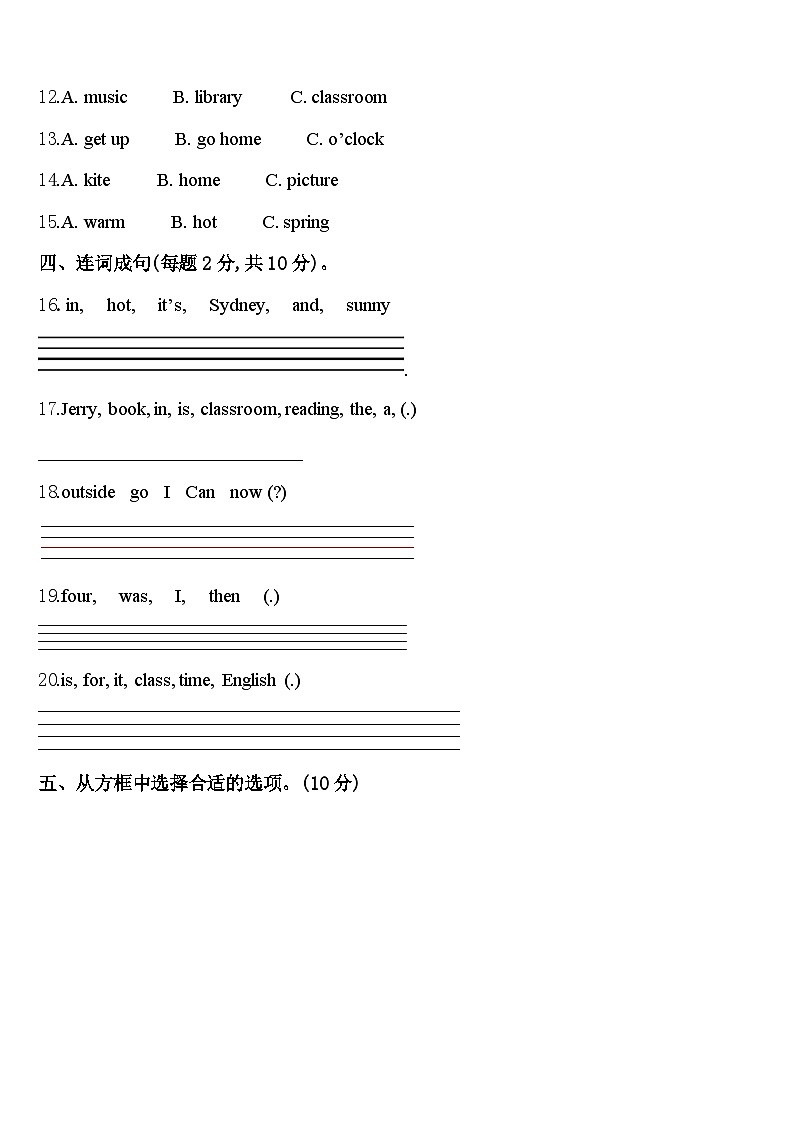 2023-2024学年商都县四下英语期中调研试题含答案02