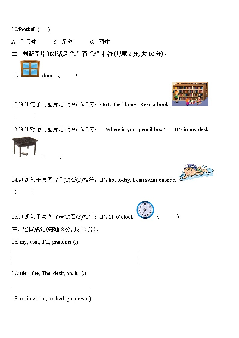 2023-2024学年四川省达州市大竹县英语四下期中联考模拟试题含答案第2页