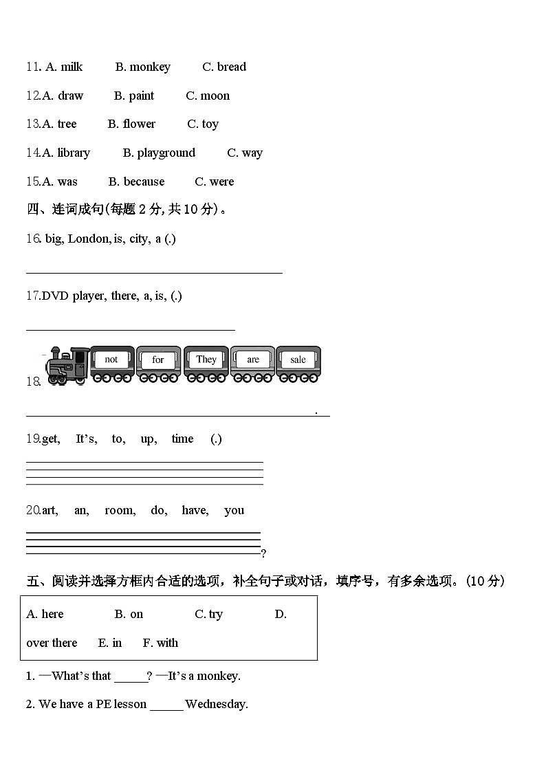 2023-2024学年四川省达州市渠县四下英语期中调研试题含答案第2页