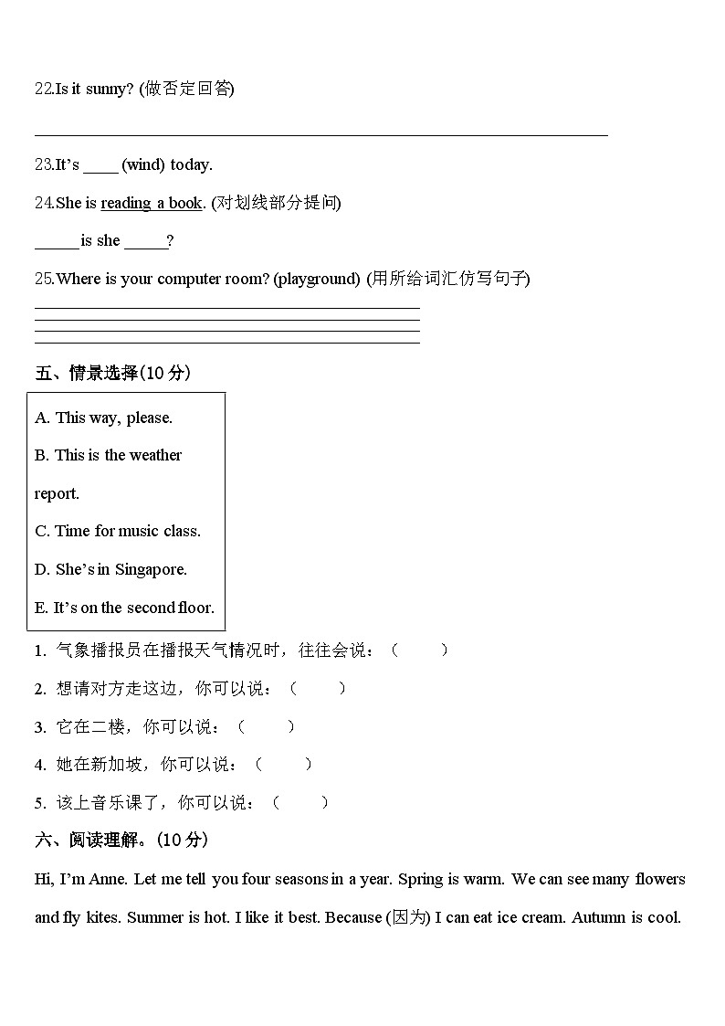 2023-2024学年四川省甘孜藏族自治州稻城县四下英语期中考试模拟试题含答案03