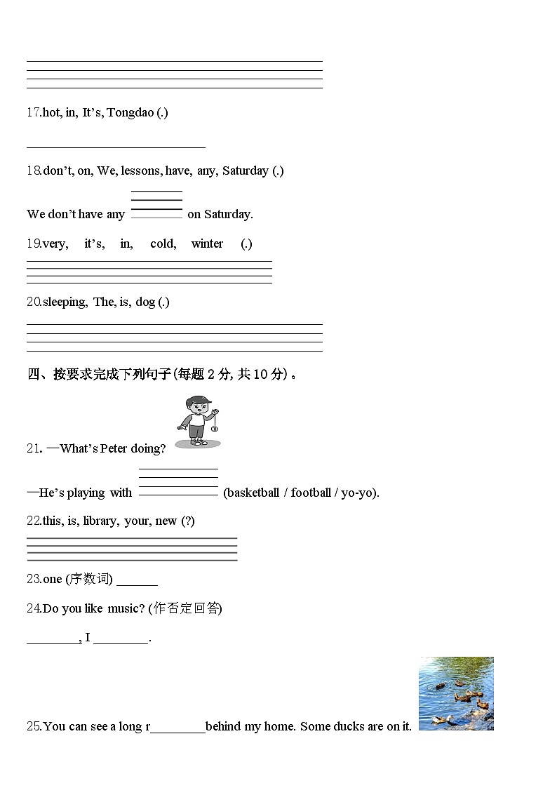 2023-2024学年四川省甘孜藏族自治州得荣县英语四下期中综合测试试题含答案第3页