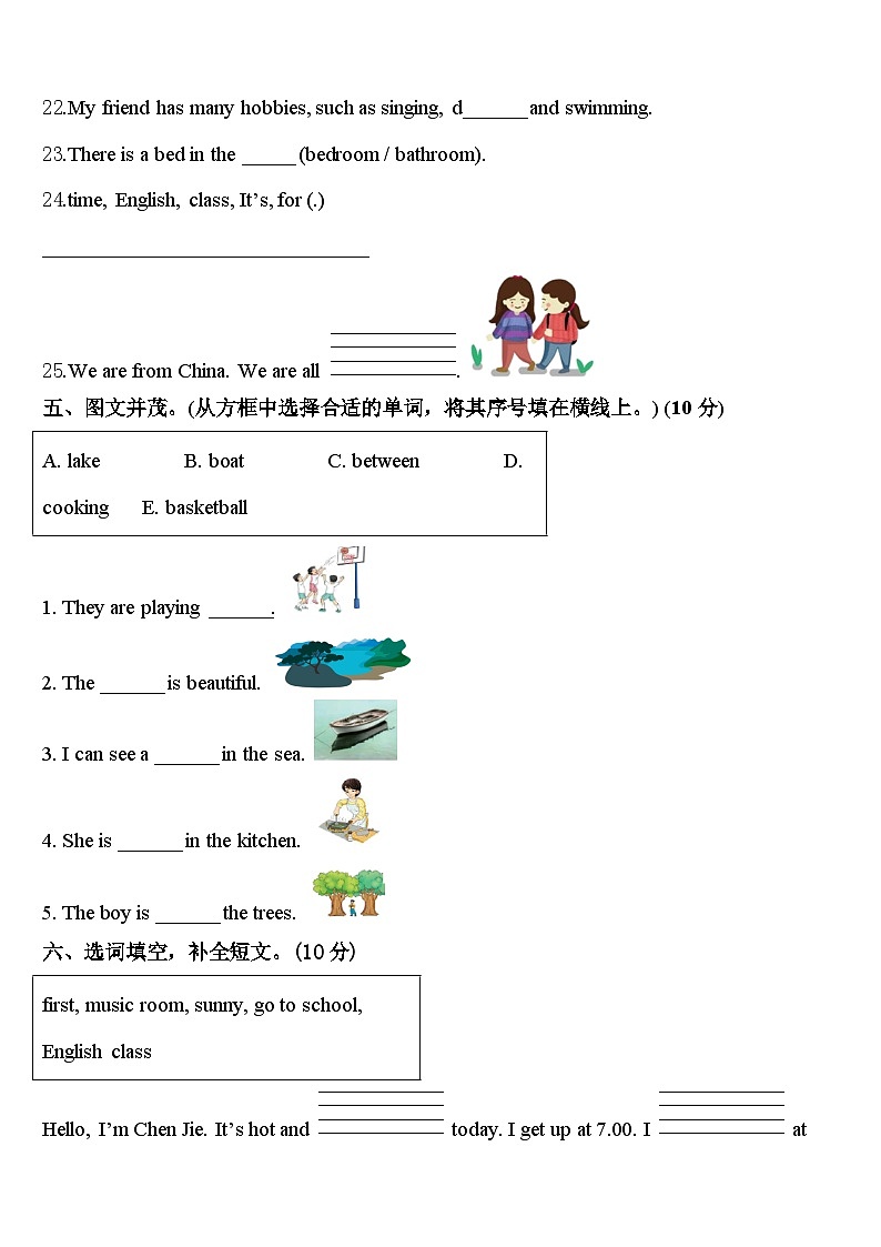 2023-2024学年四川省甘孜藏族自治州九龙县英语四下期中联考模拟试题含答案第3页